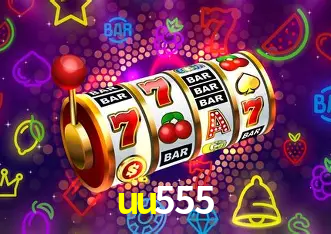 A Revolução dos Aplicativos de Jogos no uu555